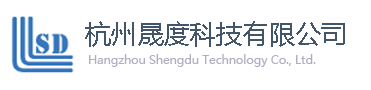 杭州晟度科技有限公司