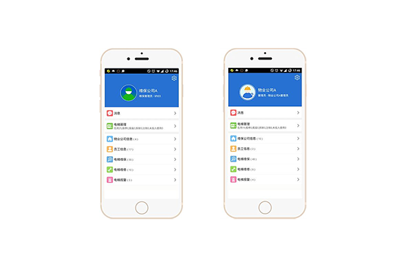 電梯維保app